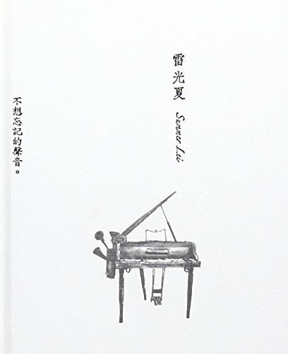 Lei,summer - Sounds Not To Forget - Music CD