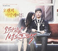 Orange Marmalade - Kbs Drama / O.s.t. - Orange Marmalade - Kbs Drama / O.s.t. - Music CD