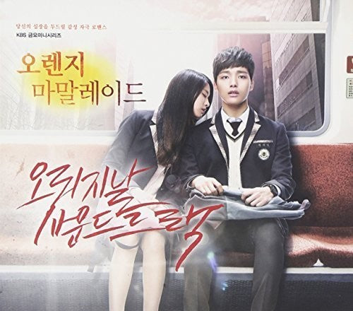 Orange Marmalade - Kbs Drama / O.s.t. - Orange Marmalade - Kbs Drama / O.s.t. - Music CD