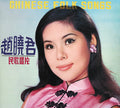 Chao,lily - Chinese Folk Songs - Music CD