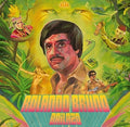 Bruno,rolando - Bailazo - Vinyl Record