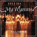 Watashi No Sanbika -yasuragi No Shir / Various - Watashi No Sanbika -yasuragi No Shir / Various - Music CD