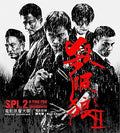 Spl Ii: Time For Consequences (2015) - Spl Ii: Time For Consequences (2015) - Blu-ray