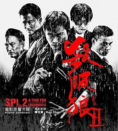 Spl Ii: Time For Consequences (2015) - Spl Ii: Time For Consequences (2015) - Blu-ray