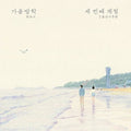 Autumn Vacation - Third Season - Music CD
