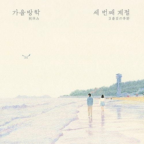 Autumn Vacation - Third Season - Music CD