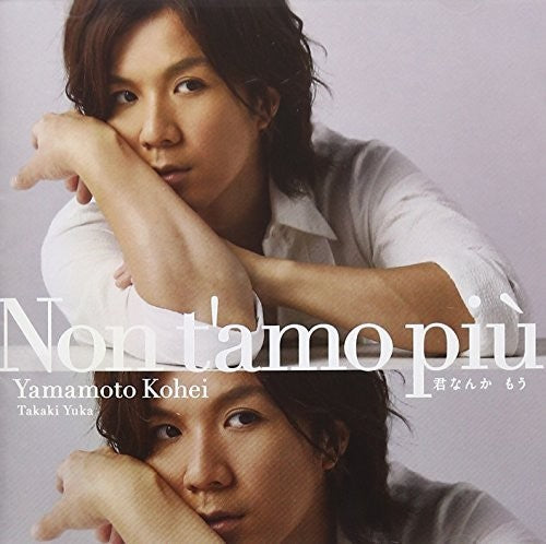 Yamamoto,kohei - Kimi Nanka Mou - Music CD
