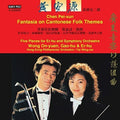 Peixun / On-yuen / Hong Kong Philharmonic Orch - Fantasia On Cantonese Folk Themes - Five Pieces - Music CD