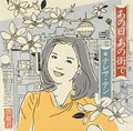 Teng,teresa - Ano Hi Ano Machi De - Music CD