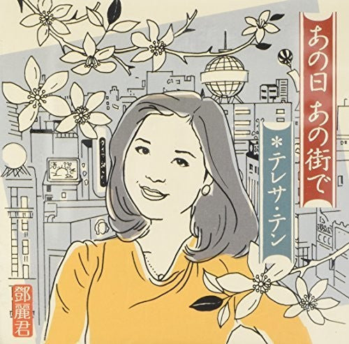 Teng,teresa - Ano Hi Ano Machi De - Music CD