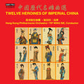 Hong Kong Philharmonic Orchestra / Yip Wing-sie - Twelve Heroines Of Imperial China - Music CD