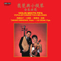 Xiaofei / Nishizaki,takako / Dehai,liu - Violin Meets Pipa - Popular Chinese Folk Melodies - Music CD