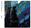 Ichiyanagi,toshi - Shikisokuzekuu-kuusokuzeshiki - Music CD