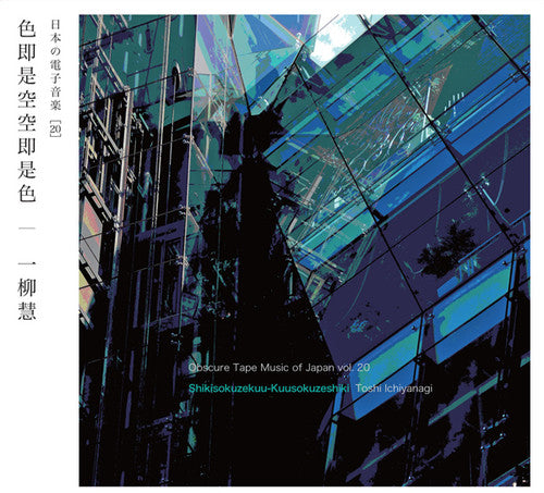 Ichiyanagi,toshi - Shikisokuzekuu-kuusokuzeshiki - Music CD
