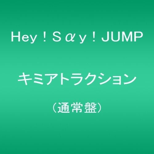 Hey! Say! Jump - Kimi Attraction - Music CD