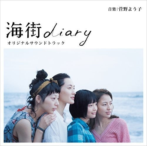 Umimachi Diary / O.s.t. - Umimachi Diary / O.s.t. - Music CD