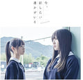 Nogizaka 46 - Ima.hanashitai Dareka Ga Iru - Music CD