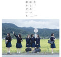 Nogizaka 46 - Ima.hanashitai Dareka Ga Iru - Music CD