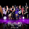 Wagakkiband - Vocalo Zanmai - Music CD