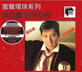 Alan Tam - Love Trap /abbey Road Studios Remastered Ltd - Music CD