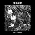 Paranoid - Satyagraha - Vinyl Record