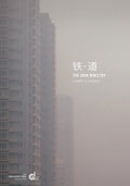 Iron Ministry - Iron Ministry - DVD