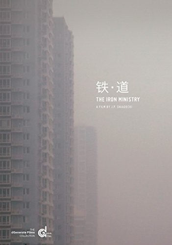 Iron Ministry - Iron Ministry - DVD