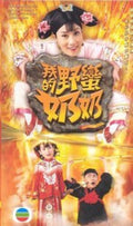 War Of In-laws (2005) - War Of In-laws (2005) - DVD
