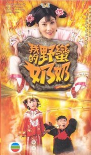 War Of In-laws (2005) - War Of In-laws (2005) - DVD