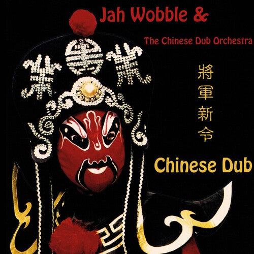 Wobble,jah - Chinese Dub - Vinyl Record