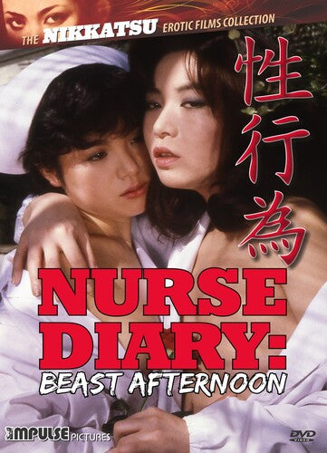 Nurse Diary: Beast Afternoon - Nurse Diary: Beast Afternoon - DVD
