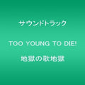 Too Young To Die! Jigoku No Uta Jigoku / O.s.t. - Too Young To Die! Jigoku No Uta Jigoku / O.s.t. - Music CD
