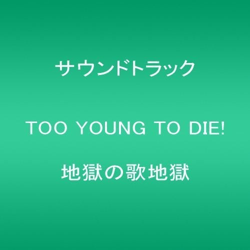 Too Young To Die! Jigoku No Uta Jigoku / O.s.t. - Too Young To Die! Jigoku No Uta Jigoku / O.s.t. - Music CD