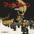 Green,billy - Stone (fkr 10th Anniversary Edition) - O.s.t. - Vinyl Record