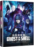 Ghost In The Shell: The New Movie - Ghost In The Shell: The New Movie - DVD