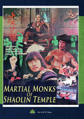 Martial Monks Of Shaolin Temple - Martial Monks Of Shaolin Temple - DVD