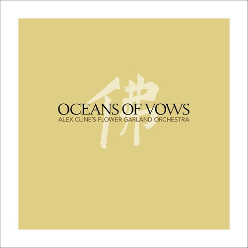 Cline,alex - Oceans Of Vows - Music CD