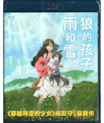 Wolf Children (2012) - Wolf Children (2012) - Blu-ray