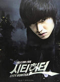 City Hunter (special Edition) - Sbs Drama / O.s.t. - City Hunter (special Edition) - Sbs Drama / O.s.t. - Music CD