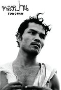 Tongpan - Tongpan - DVD