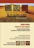 Adventures With Purpose: Hong Kong - Adventures With Purpose: Hong Kong - DVD