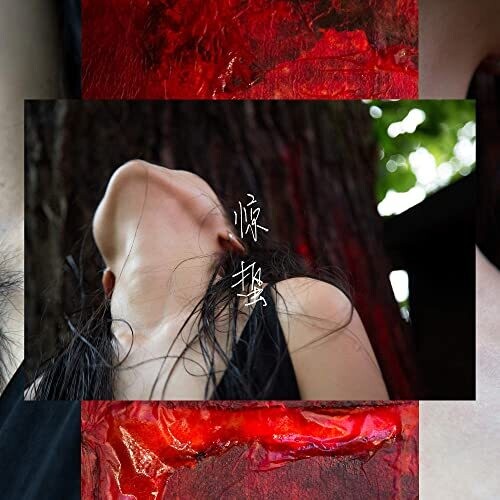 Daijing,pan - Lack - Vinyl Record