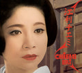 Eri,chiemi - Chiemi Eri - Vinyl Record