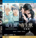 Parasyte I & Ii / Completion - Parasyte I & Ii / Completion - Blu-ray