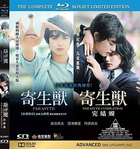 Parasyte I & Ii / Completion - Parasyte I & Ii / Completion - Blu-ray