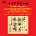 Jean / Yomiuri Nippon Symphony Orchestra - Chinese Evergreens - Music CD