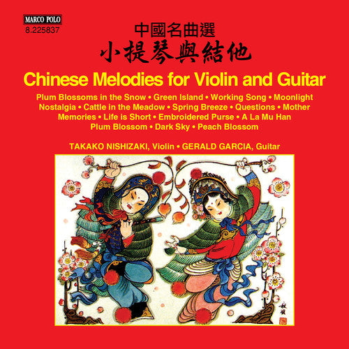 Nishizaki,takako / Garcia,gerald - Chinese Melodies For Violin & Guitar - Music CD