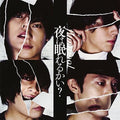 Flumpool - Yoru Ha Nemurerukai? - Music CD