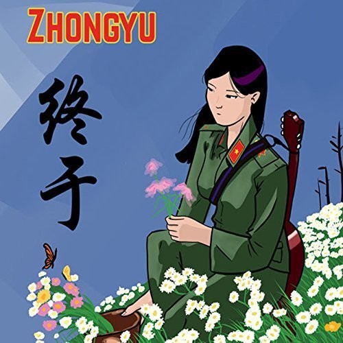 Zhongyu - Zhongyu - Music CD