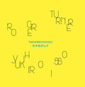 Turner,roger / Isso,yukihiro - Takanehishigu - Vinyl Record